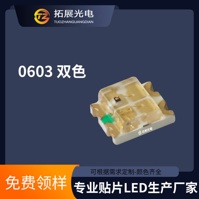 1615燈珠 1615燈珠