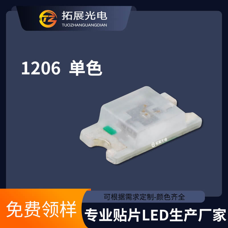 1206燈珠 1206燈珠