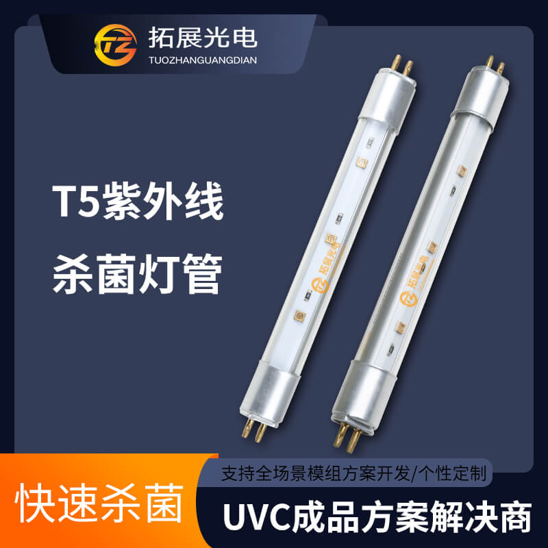 UVC殺菌燈管 UVC殺菌燈管