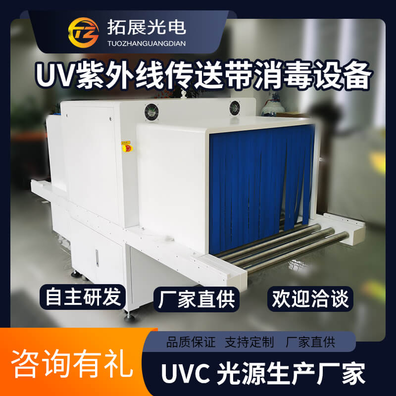 UVC空氣殺菌 UVC空氣殺菌