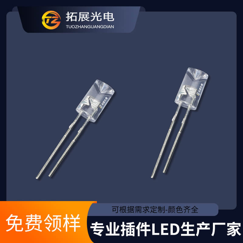 3mm內凹燈珠 3mm內凹燈珠