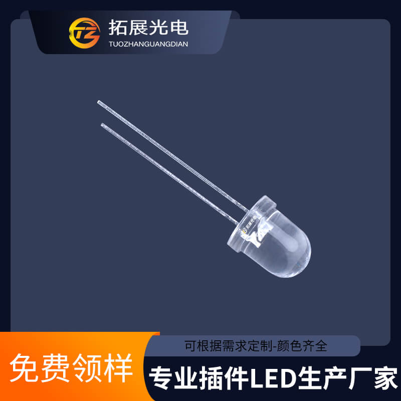 8mm草帽燈珠 8mm草帽燈珠